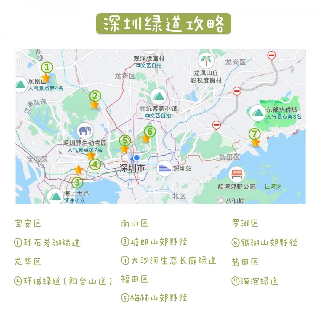 深圳绿道徒步路线推荐