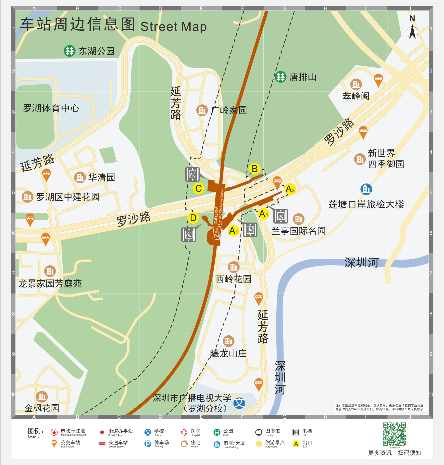 深圳地铁2号线出入口地图
