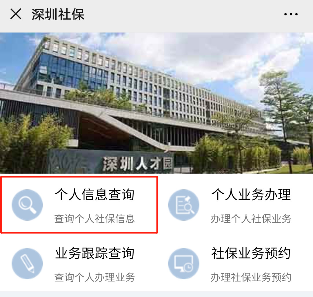 深圳市会计人员网上办事系统的简单介绍