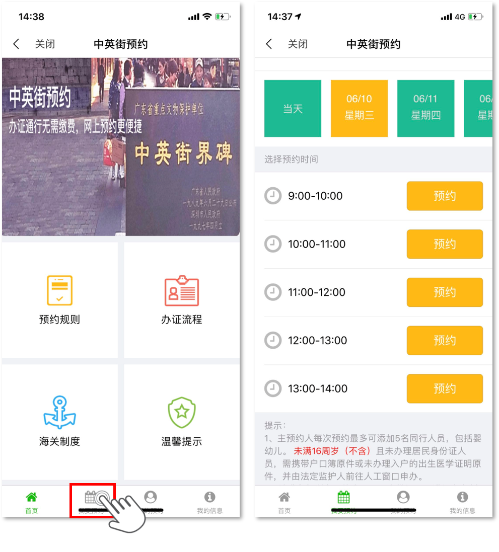 深圳中英街预约流程(附入口)