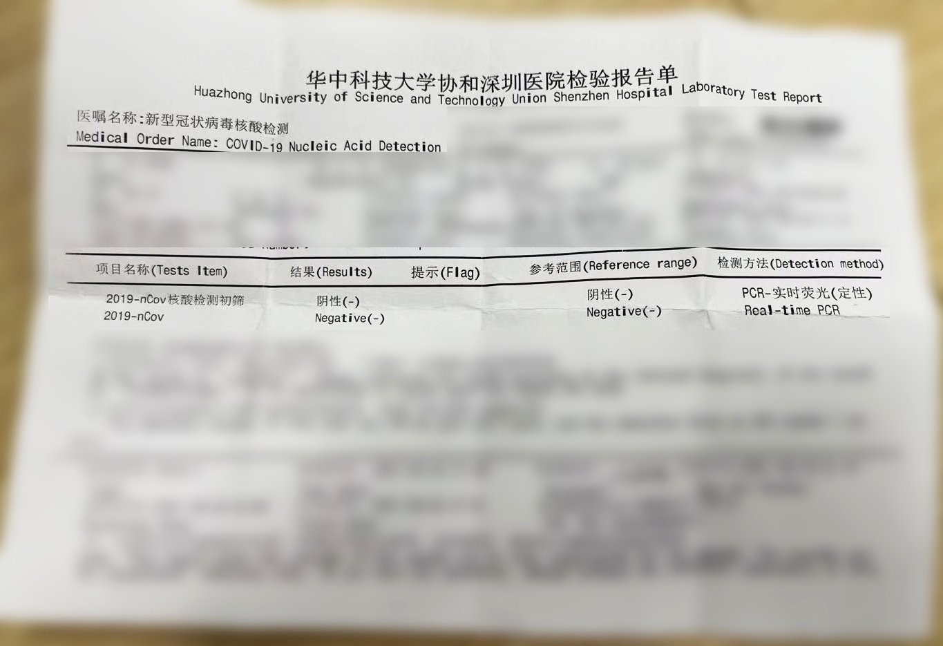 深圳离深出省一定要纸质版核酸检测报告吗