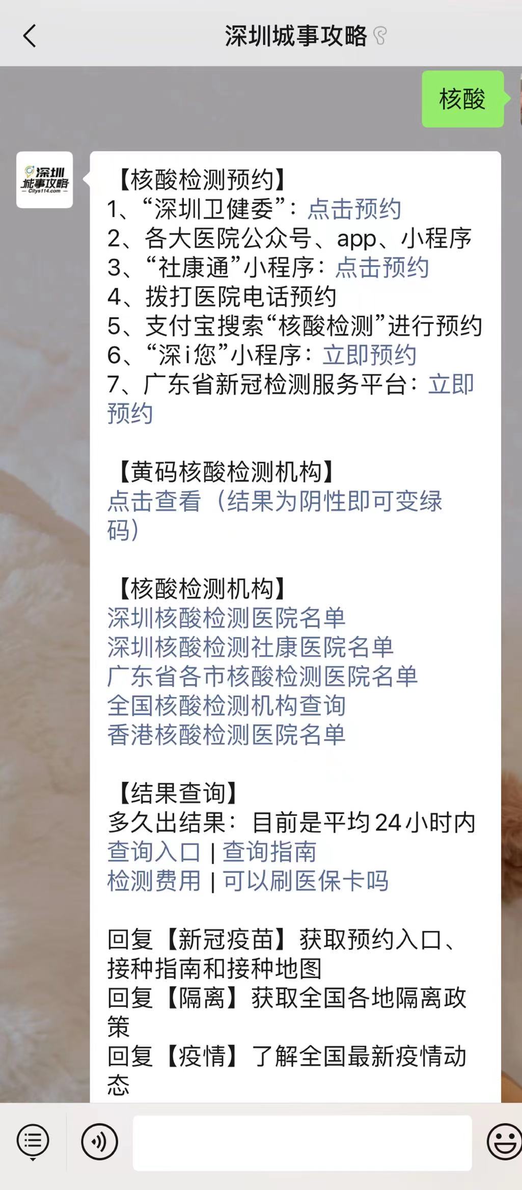 深圳离深出省一定要纸质版核酸检测报告吗