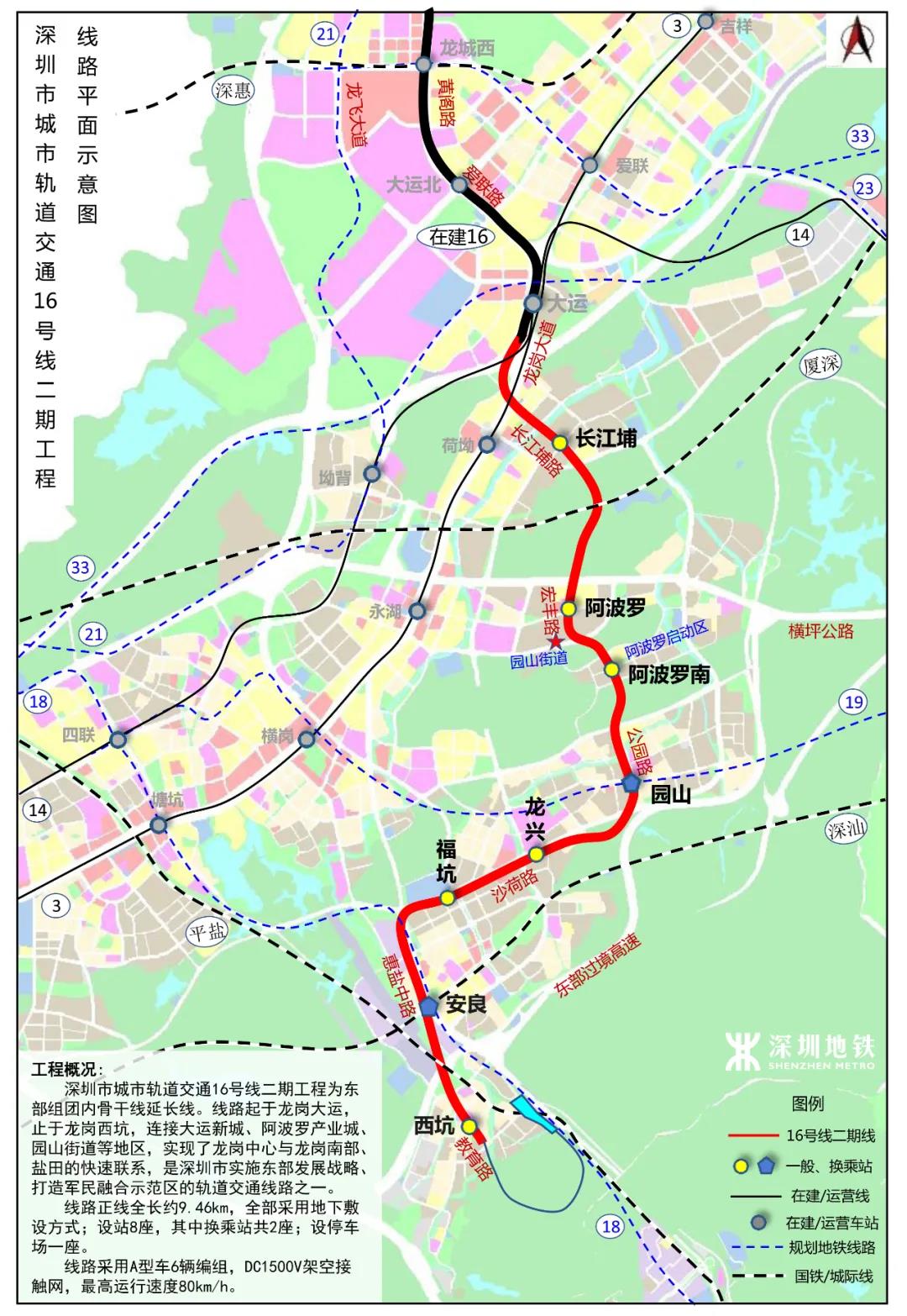 深圳地鐵16號線二期線路圖