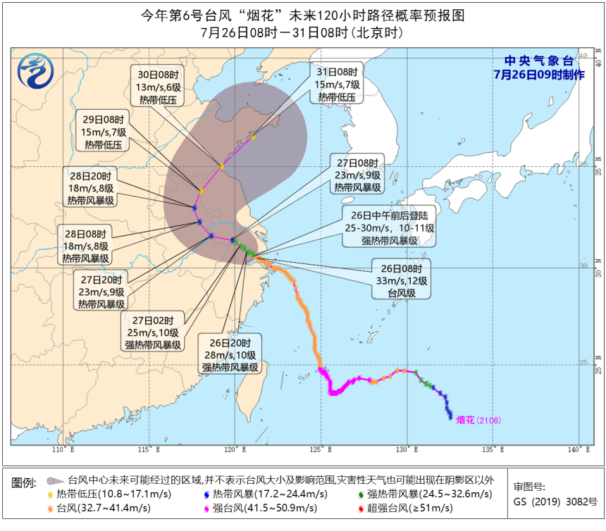 烟花台风路径预测图图片