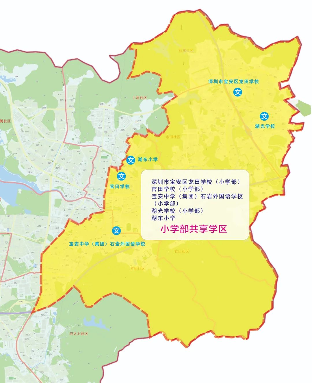 深圳宝安区2022年新增学校学区划分公示