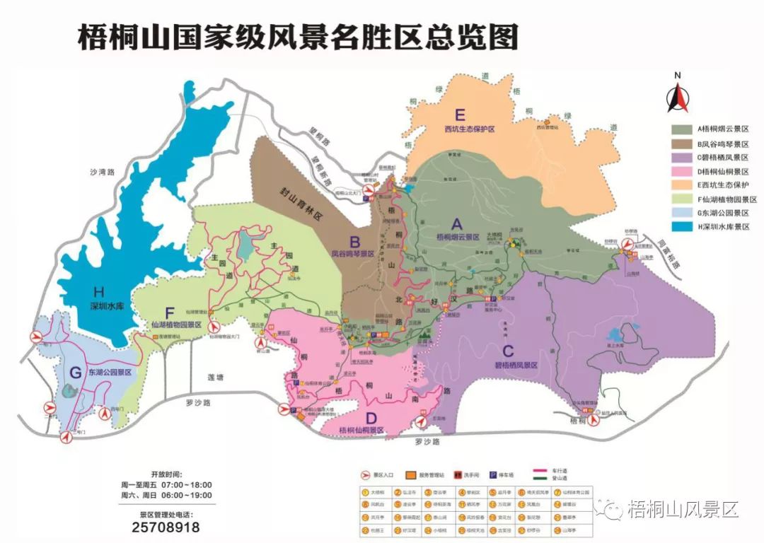2022清明节深圳梧桐山风景区开放吗