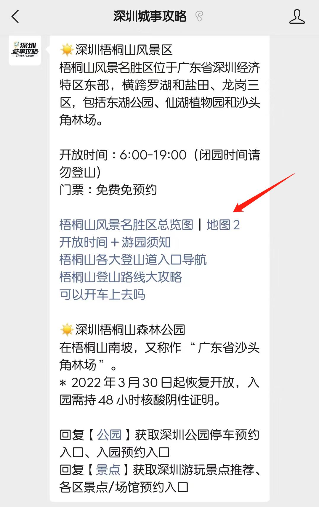 深圳梧桐山風景區開放時間深圳梧桐山風景區要門票嗎深圳梧桐山登山