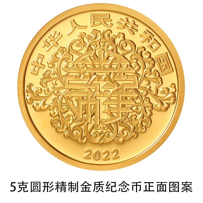 2022吉祥文化金银纪念币发行公告（图案+发行量+规格）
