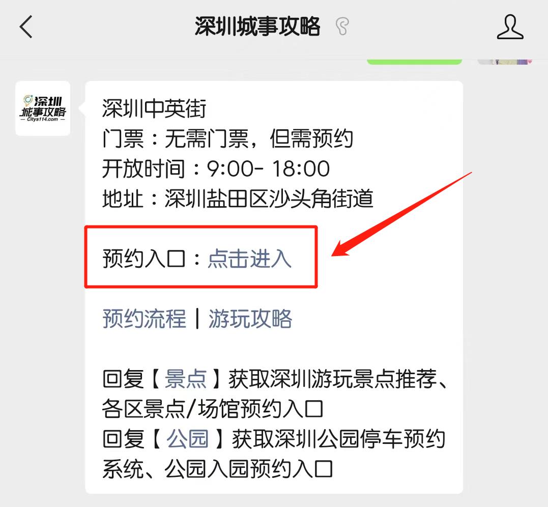 【推荐阅读】:深圳中英街怎么预约(入口 流程)深圳中英街办证流程及