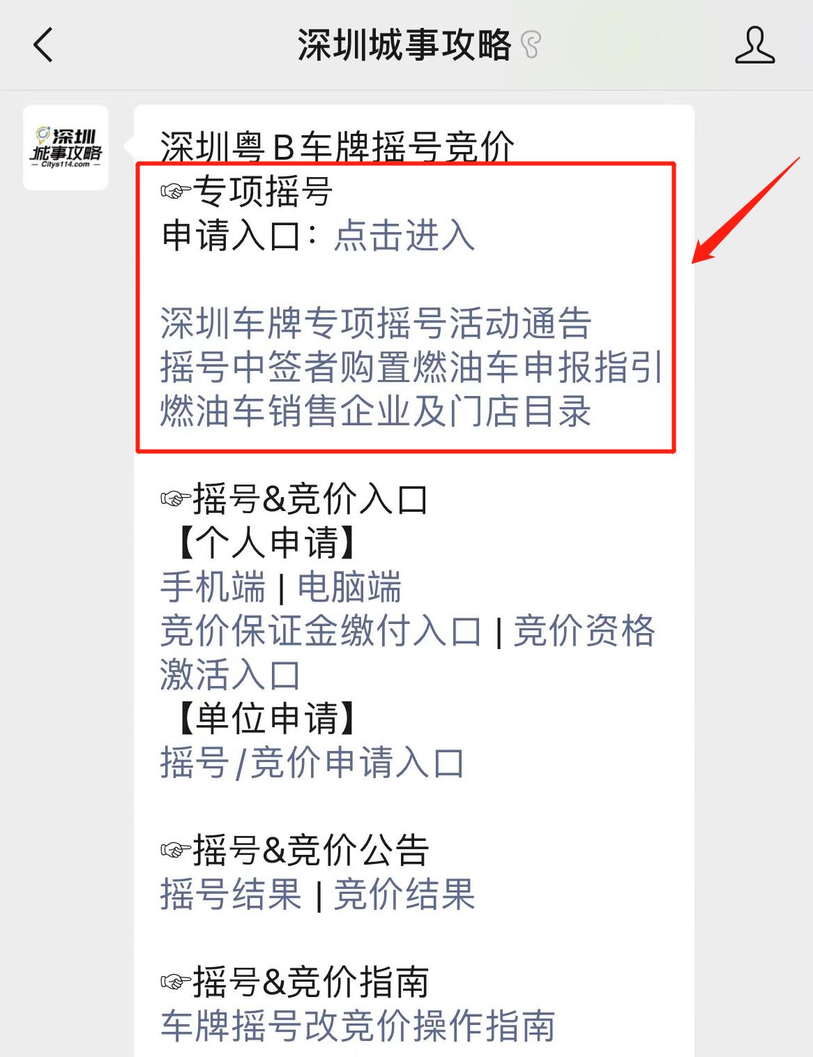 車牌搖號申請指南深圳車牌搖號延期怎麼申請深圳車牌搖號結果查詢指南