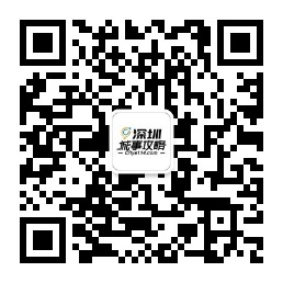 深圳港澳台居民居住证办理指南（条件、材料、入口）