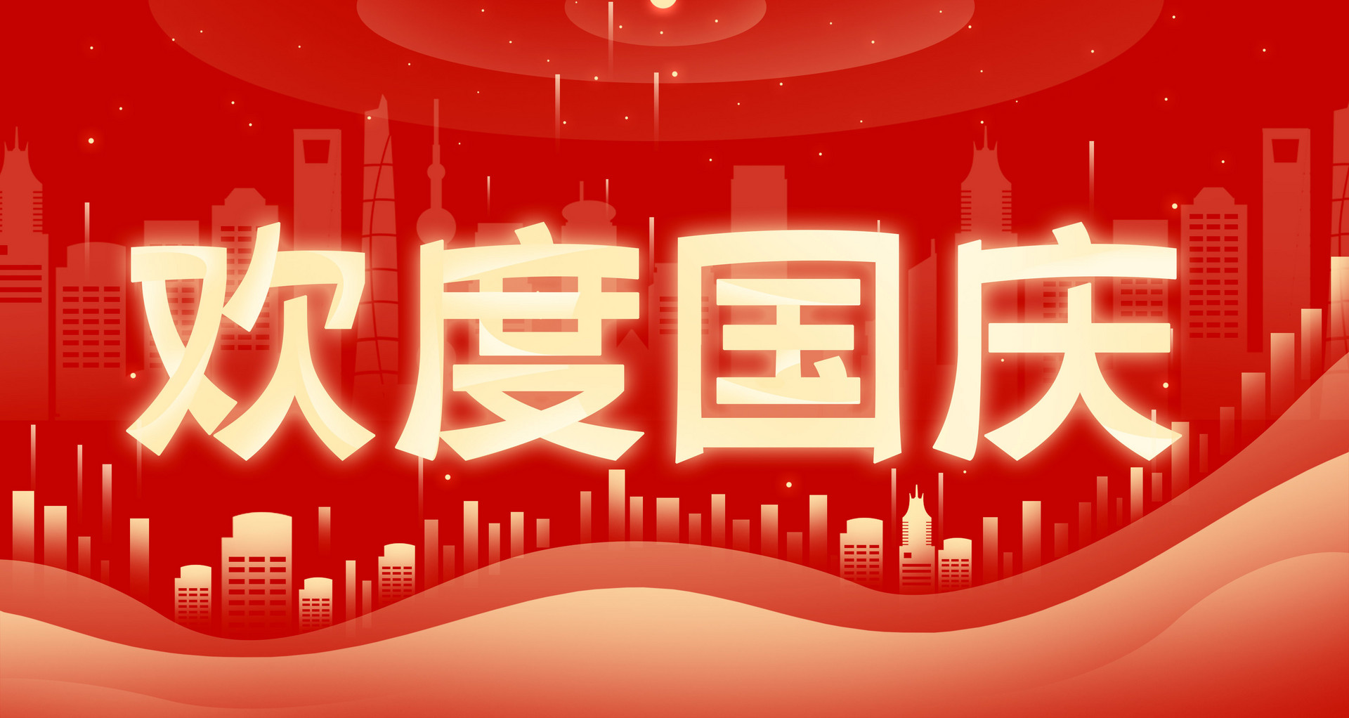 2023年国庆节怎么调休