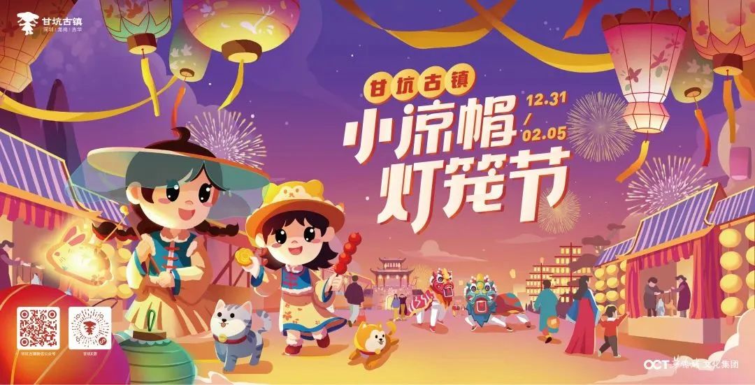 2023深圳甘坑客家小镇春节游玩攻略（时间+活动+门票）