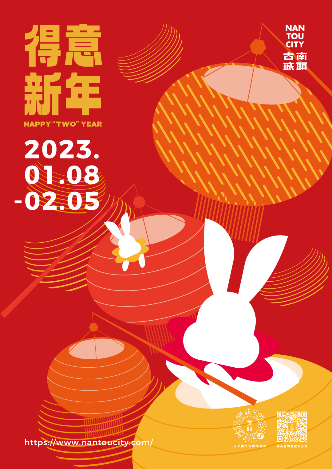 2023深圳南头古城春节活动汇总（时间、地点、看点）