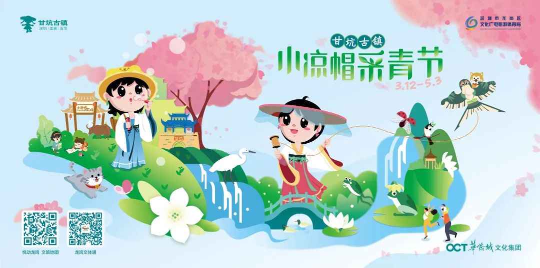 2023五一甘坑小镇游玩攻略（活动＋门票）