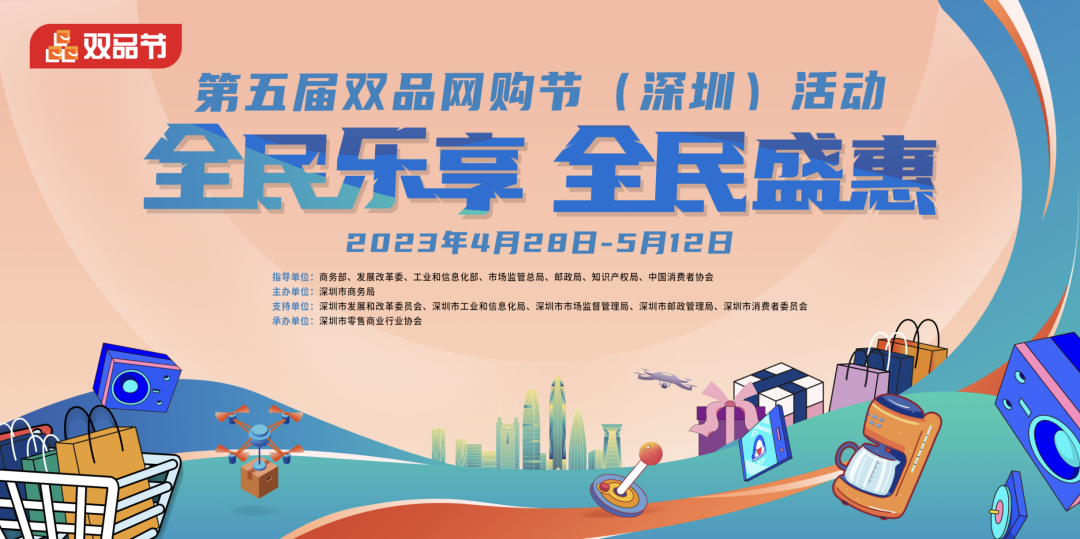 深圳京东到家6000万元消费券怎么领取