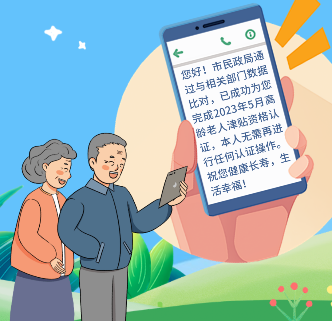 2023深圳高龄老人津贴资格认证（入口＋流程）