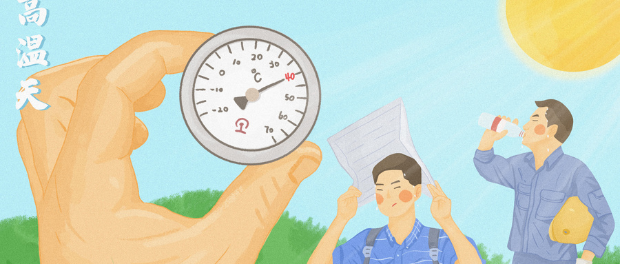 深圳高温补贴几月份开始