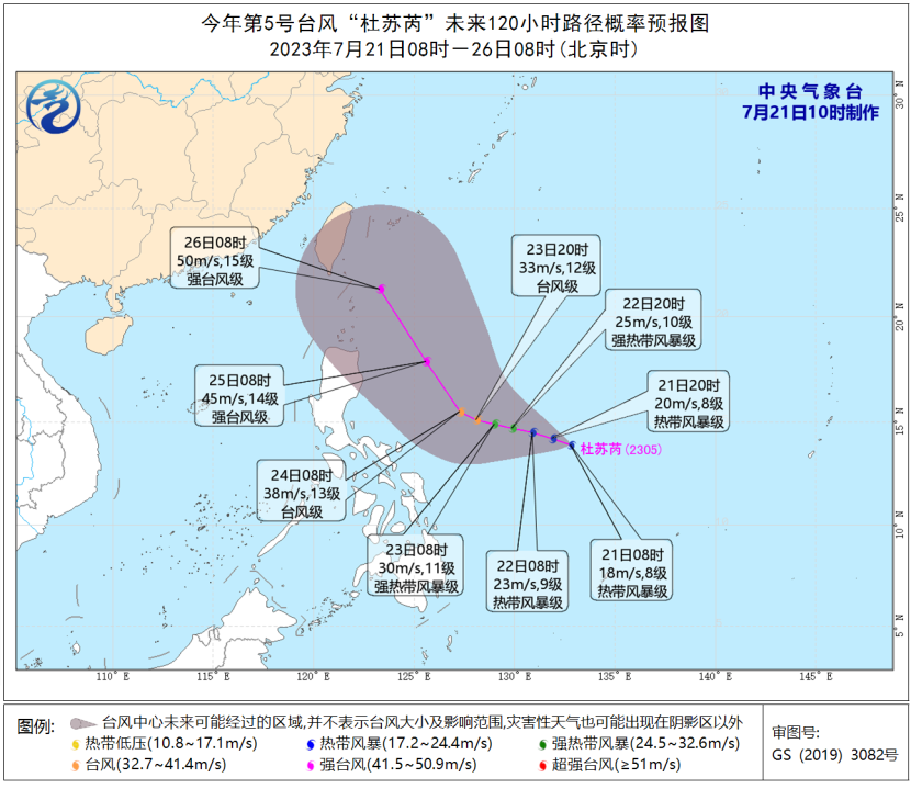 今年第五号台风“杜苏芮”于7月21日生成