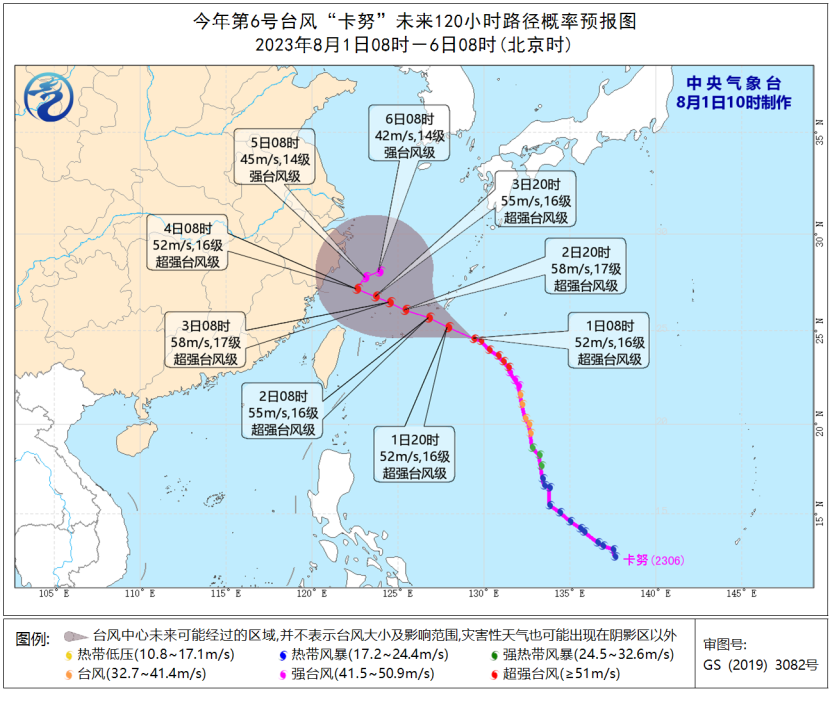 台风卡努实时路径图