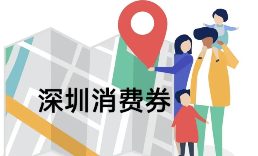 深圳文惠卡五折红包怎么用2023