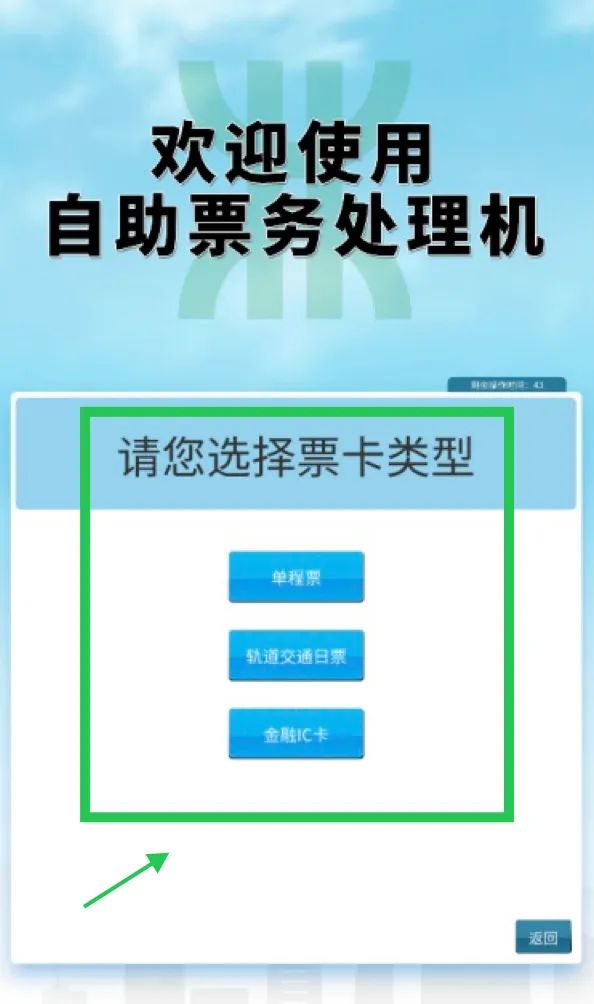 深圳地铁开电子发票常见问题解答