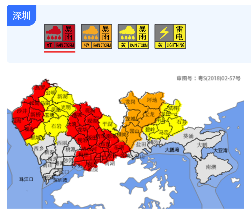 2023深圳暴雨红色预警生效