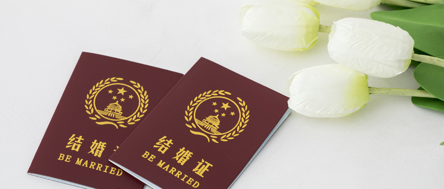 深圳2023年七夕结婚登记预约指南（入口＋流程）