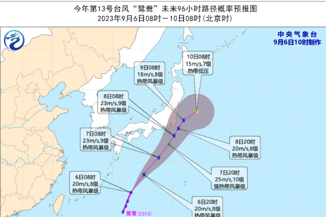 第13号台风鸳鸯最新路径图2023