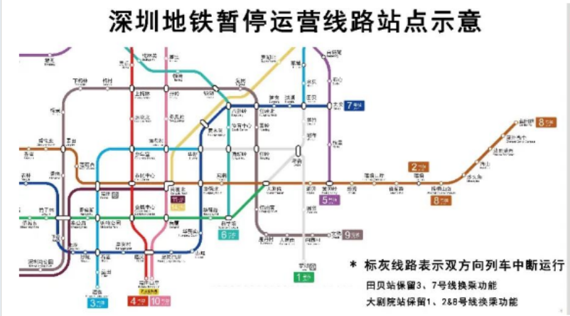 深圳地铁未恢复正常运行的线路有哪些2023