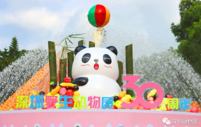 2023深圳野生动物园30周年活动攻略（时间+门票优惠）