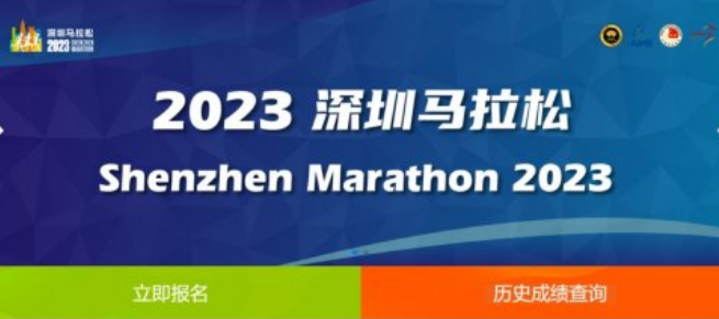 2023深圳马拉松抽签结果在哪里查询