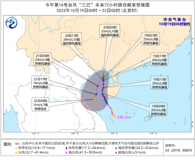 台风三巴对深圳有影响吗