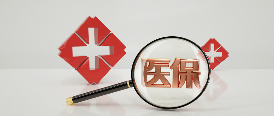 深圳少儿医保退费流程2023