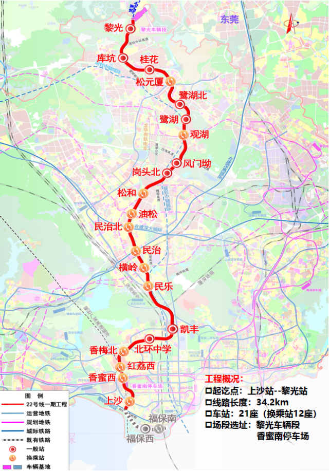 深圳地铁22号线开工时间