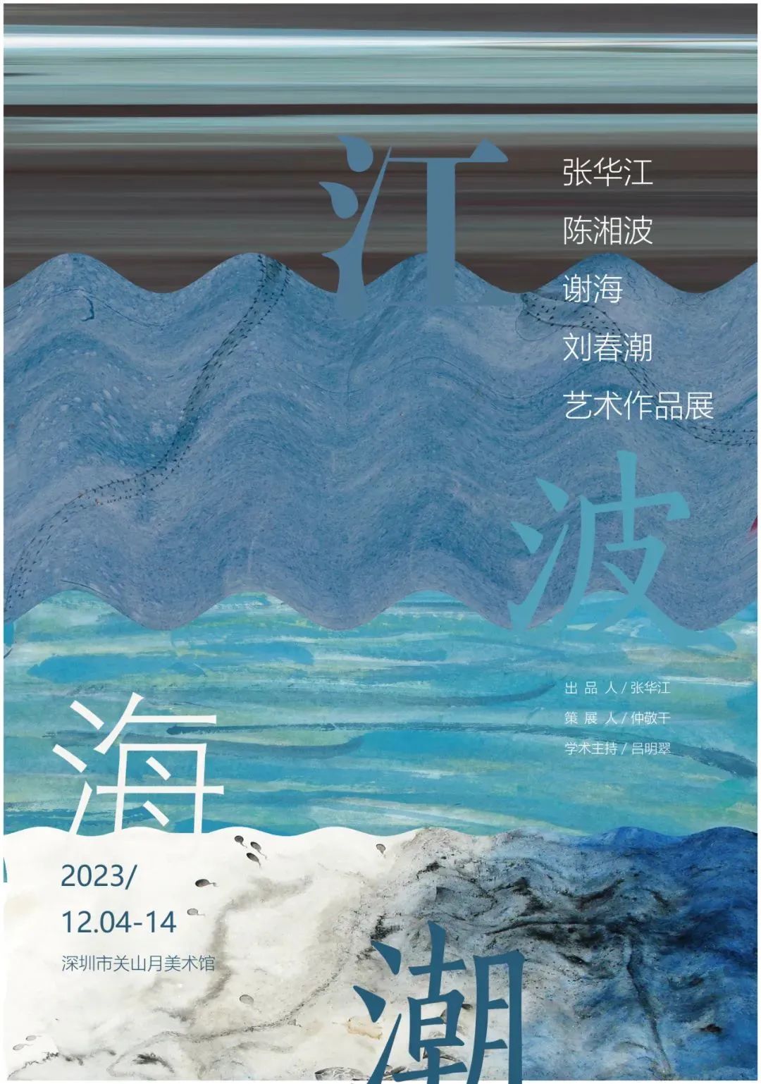 2023年12月深圳展览汇总（时间、地点、门票）