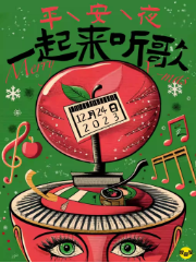 2023年深圳圣诞节livehouse盘点(时间、地点、门票）