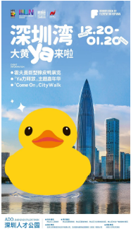 2023年深圳圣诞节亲子活动汇总（时间、地点、门票）