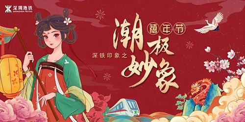 2024深圳深铁禧年节(时间、地点、出行攻略)
