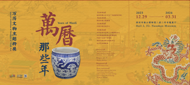 深圳元旦免费展览汇总2024（时间、地点）