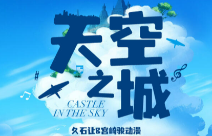 2024元旦深圳音乐会活动汇总(时间、地点、票价)