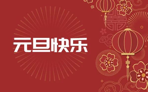 2024年深圳弘源寺元旦撞钟祈福法会时间安排