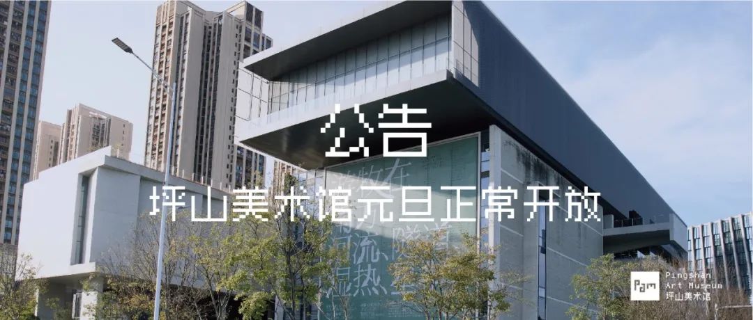 2024年元旦深圳各文化场馆开放情况（博物馆、美术馆、图书馆）