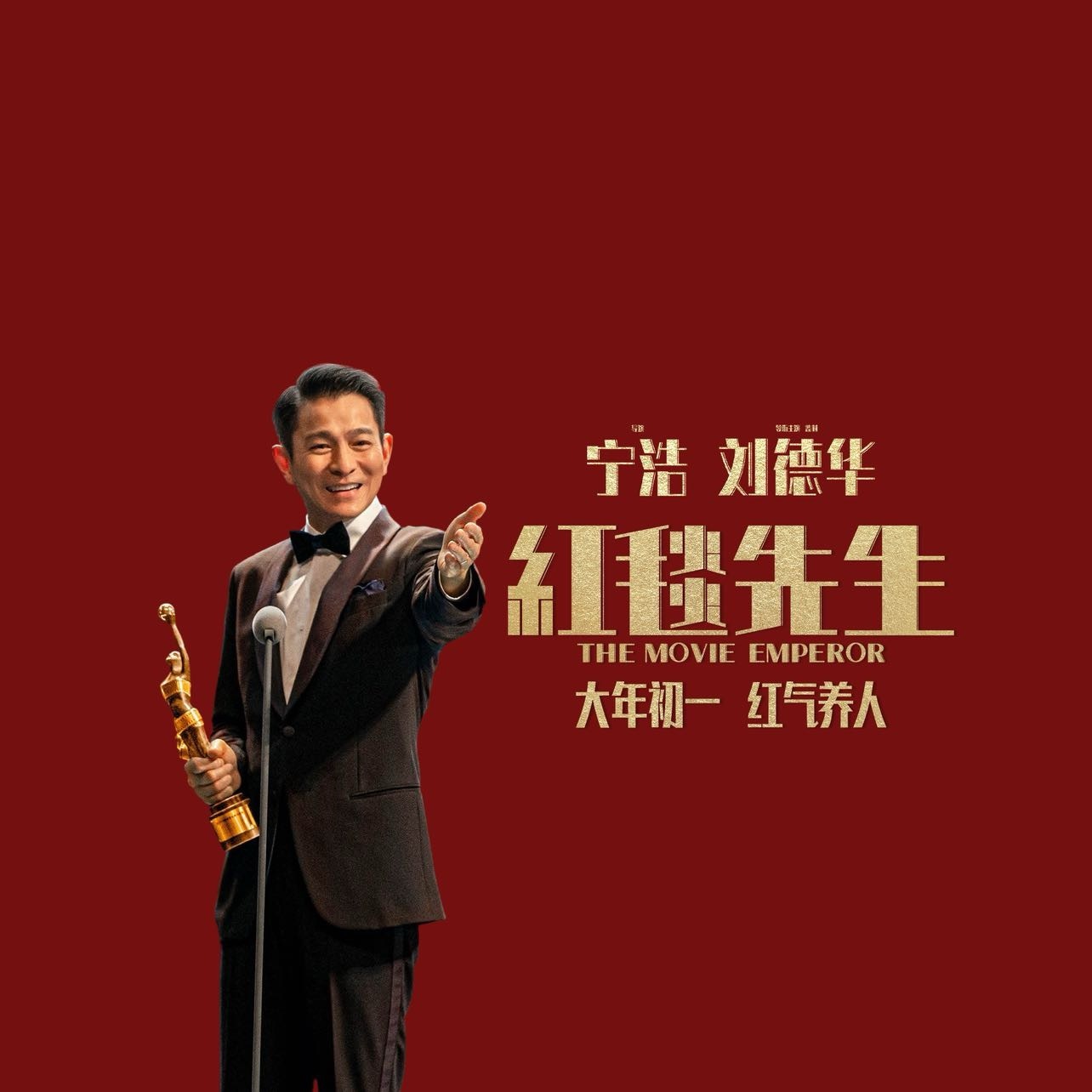 2024年春节档电影大盘点
