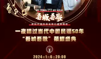 2024深圳“吾城吾歌”演唱会(时间、场馆、购票攻略)