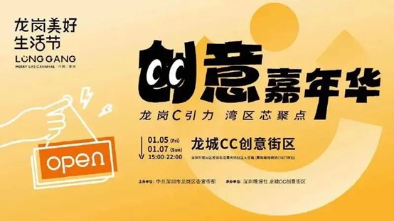 深圳免费演出盘点2024年1月（时间、地点、抢票攻略）