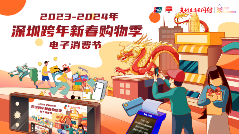 2024年深圳家电数码消费券（附领取入口）