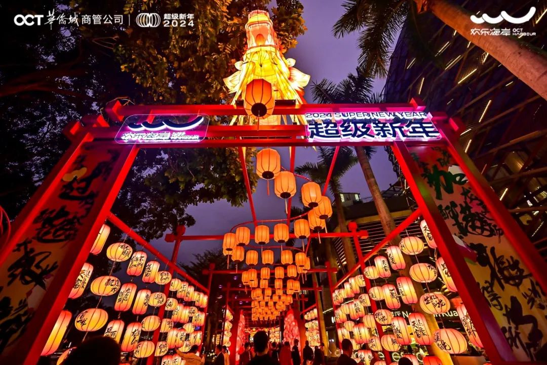 2024深圳欢乐海岸春节活动（花市、灯会、巡游）