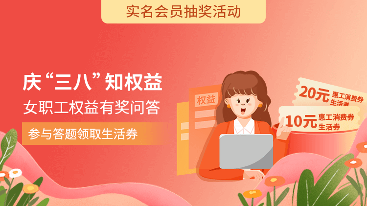 2024年深圳工会妇女节消费券（附入口）