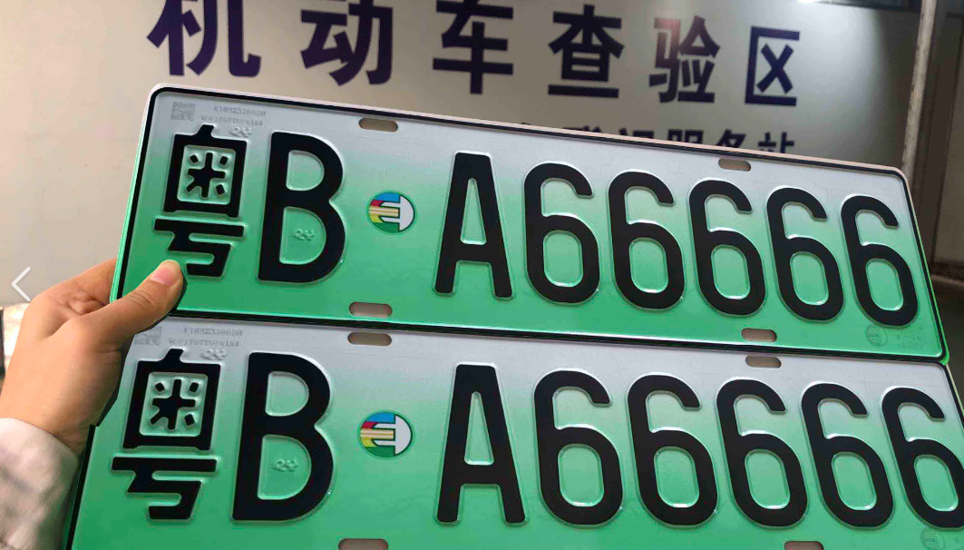 2024年5月深圳粤B车牌指标数额公布（附申请指南）
